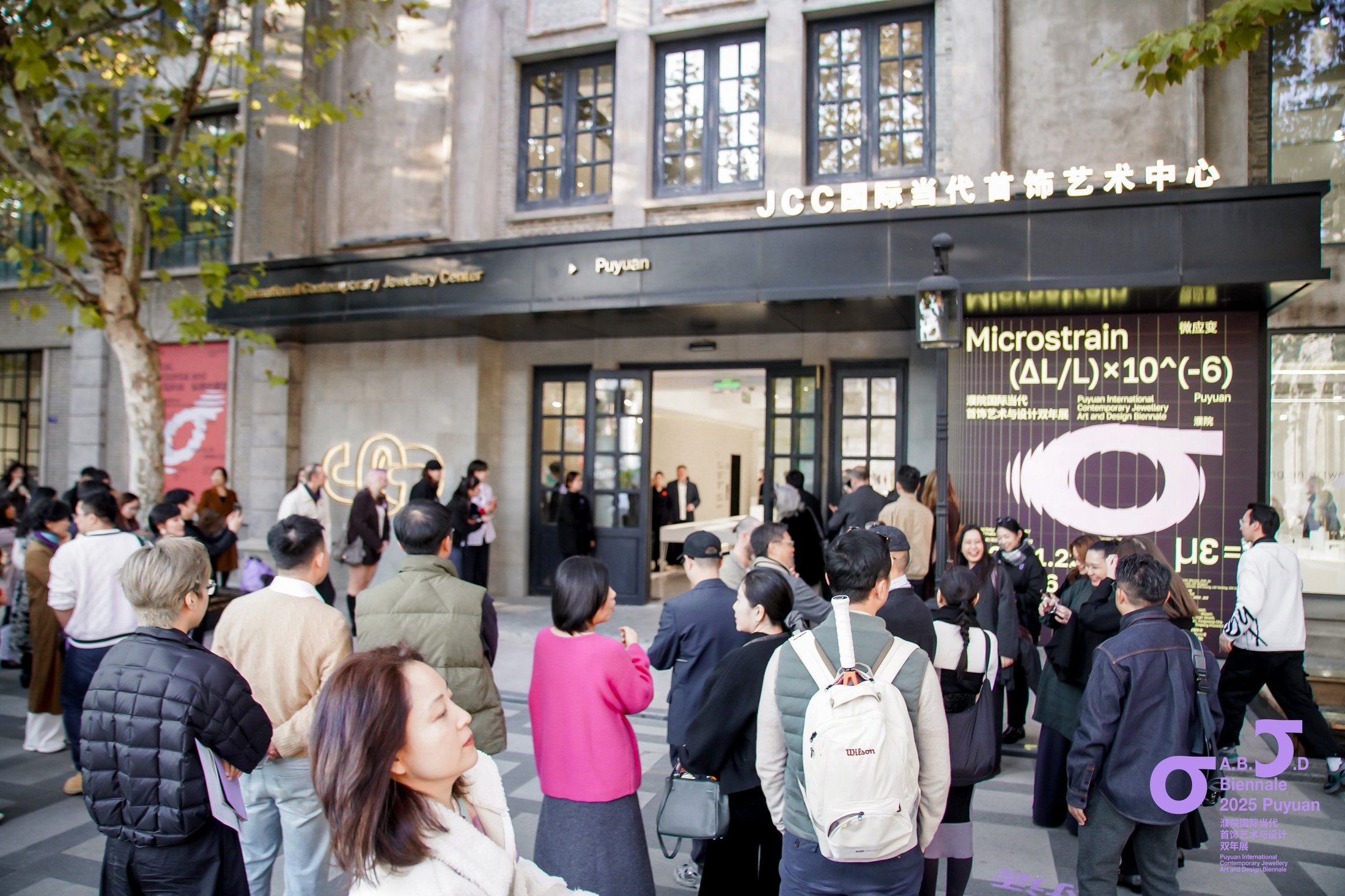 Puyuan International Contemporary Jewellery Art and Design Biennale
